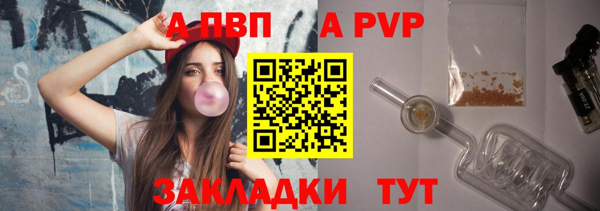 Альфа ПВП Crystall  Альфа ПВП  Alpha PVP VHQ  Ростов Великий  Вход с VPN  Alpha PVP СК 