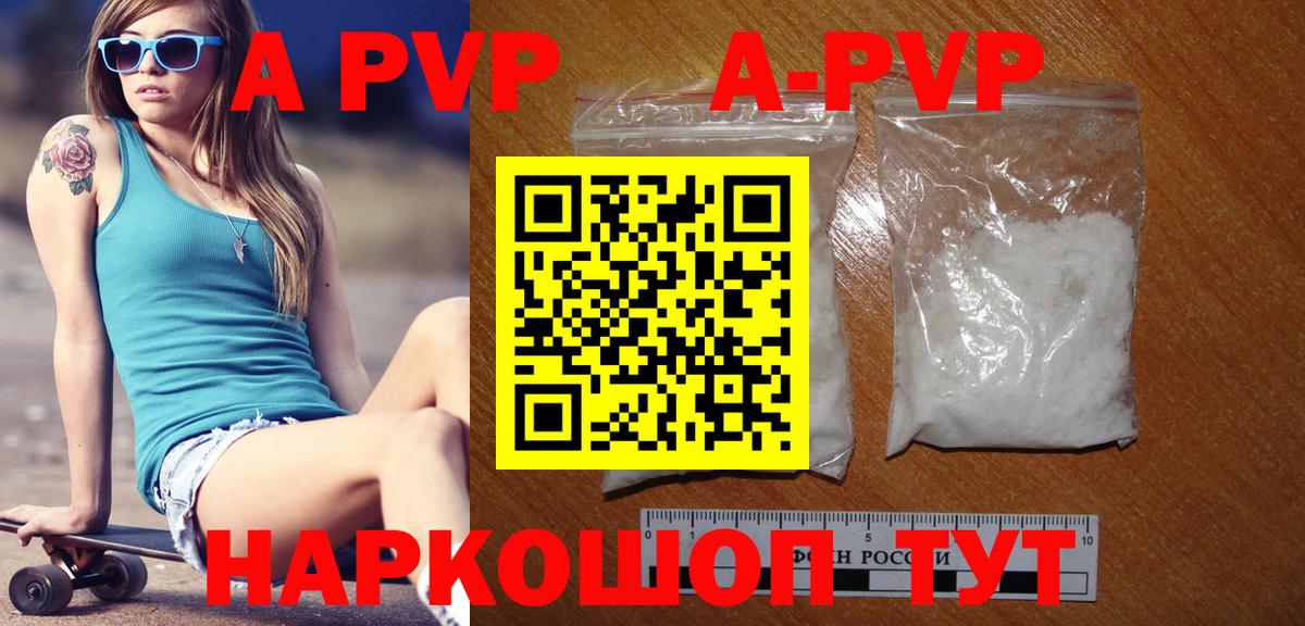 A-PVP крисы CK Ростов Великий