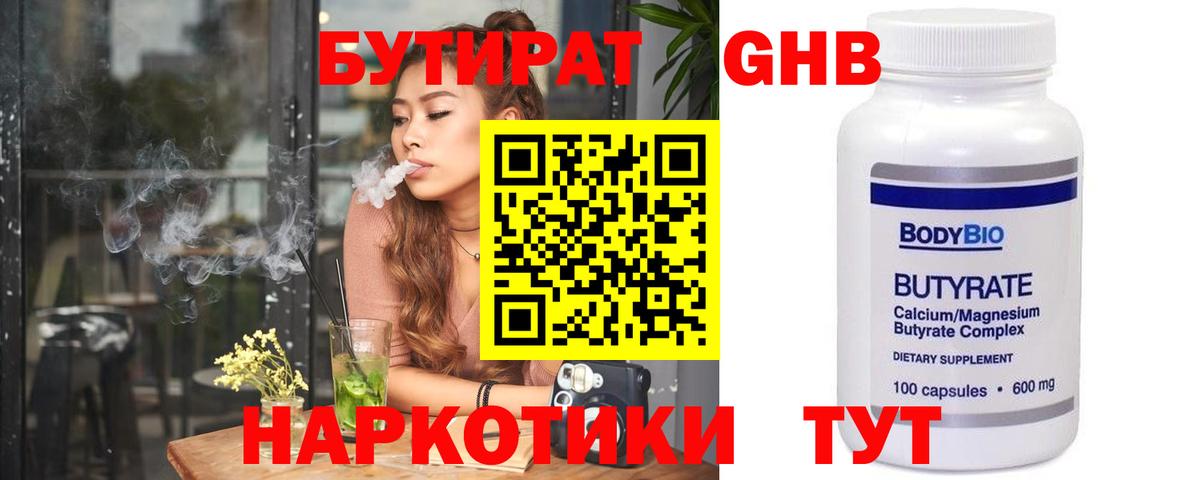 Ростов Великий  Бутират  Вход с VPN  Бутират 1.4BDO 