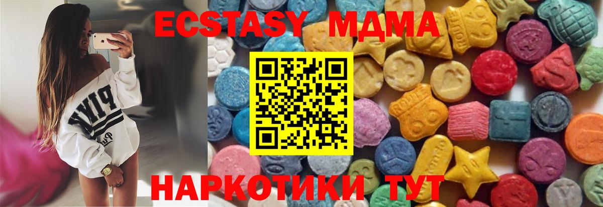 Ростов Великий  ЭКСТАЗИ 250 мг  Вход с VPN  Экстази  Экстази mix 