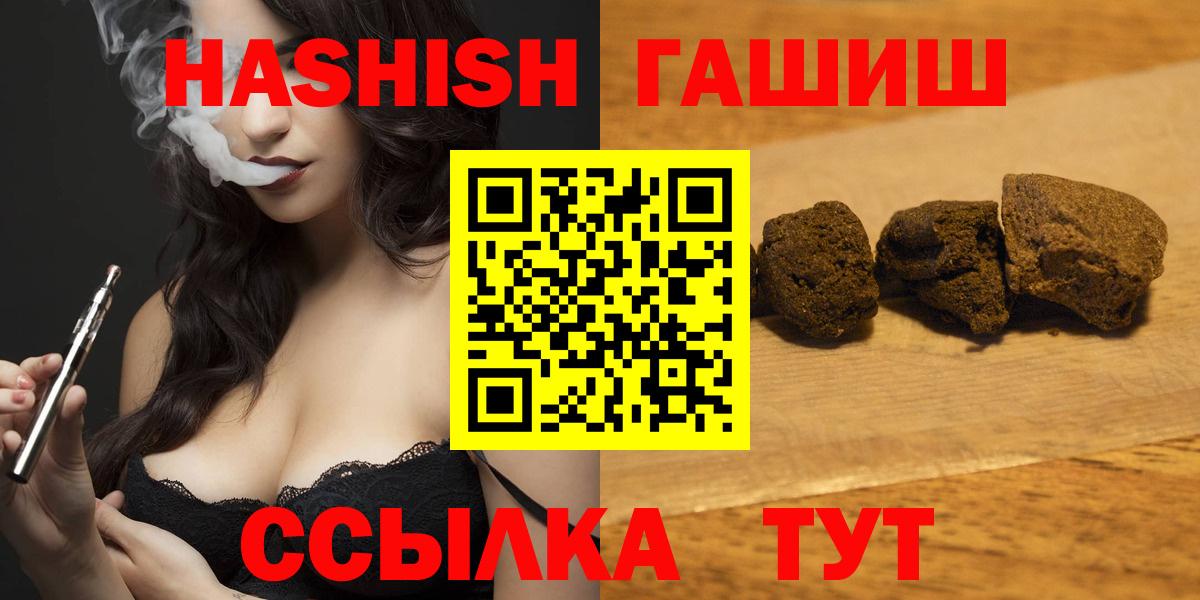 Гашиш хэш Ростов Великий