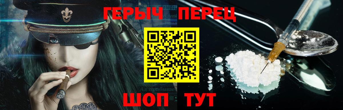 ГЕРОИН хмурый Ростов Великий
