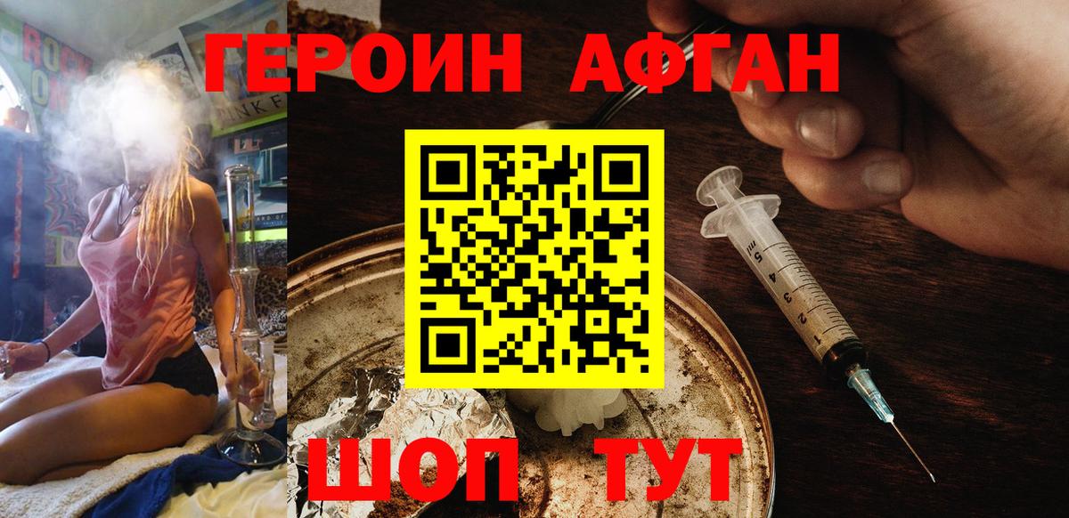 Ростов Великий  Героин Heroin  ГЕРОИН  Вход с VPN 