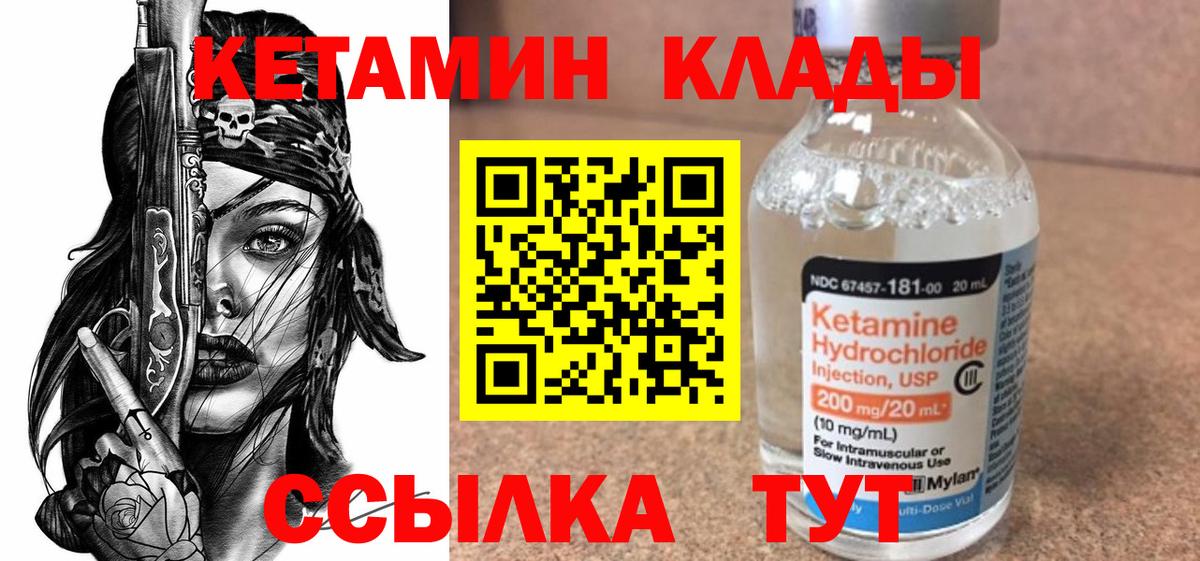 Кетамин ketamine  даркнет наркотические препараты  Вход с VPN  Ростов Великий  Кетамин ketamine 