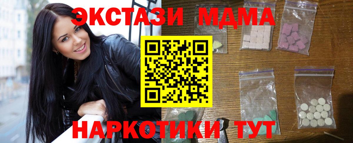 MDMA молли  Вход с VPN  МДМА crystal  Ростов Великий 