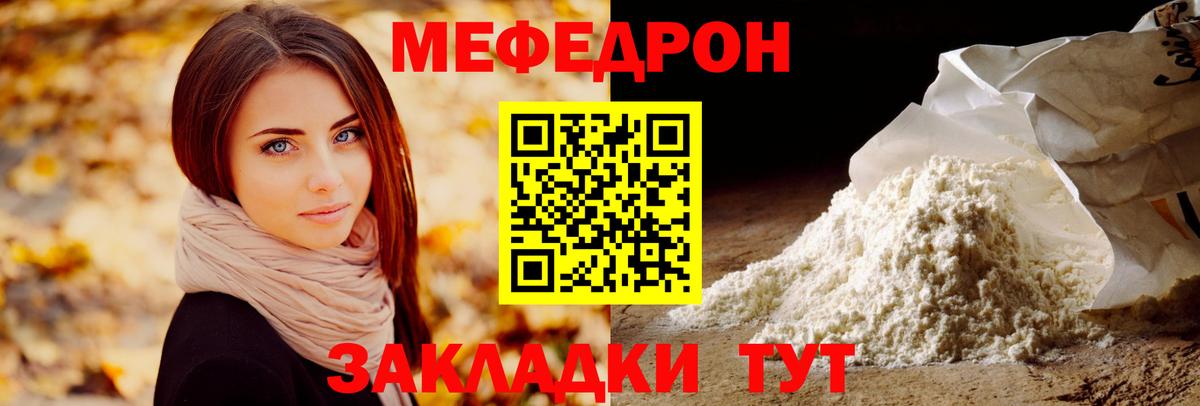 Ростов Великий  МЯУ-МЯУ  Вход с VPN  Мефедрон  Меф VHQ  Мефедрон VHQ 