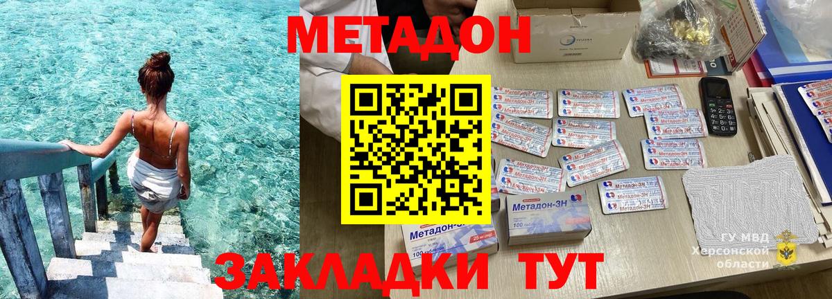 площадка официальный сайт  МЕТАДОН VHQ  Метадон VHQ  Вход с VPN  Ростов Великий 