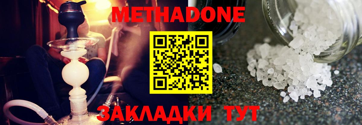 МЕТАДОН methadone Ростов Великий