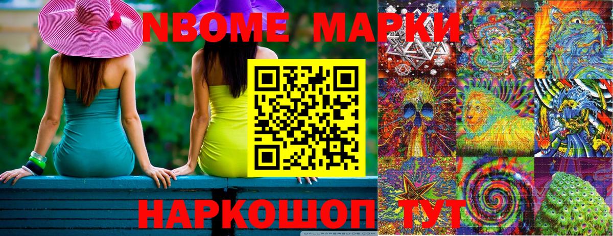 Марки 25I-NBOMe 1,8мг  цены наркотик  Наркотические марки  Ростов Великий  Вход с VPN 
