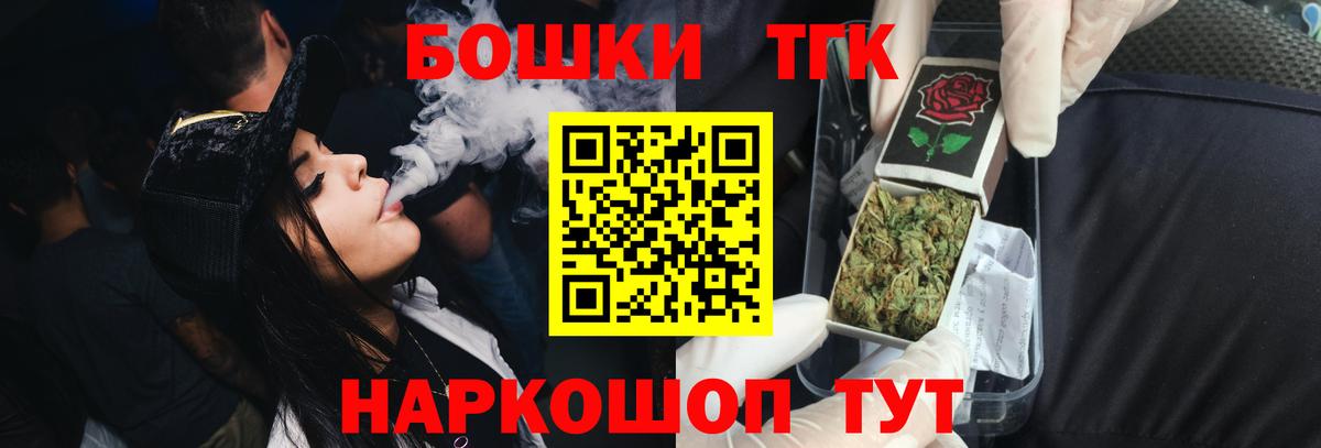 Бошки Шишки план  Вход с VPN  Ростов Великий  Канабис THC 21%  Марихуана Bruce Banner 